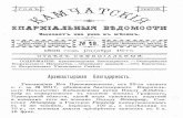 19 | 1896 | Камчатские епархиальные ведомости