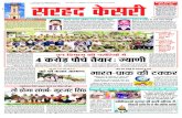 Sarhad Kesri : Daily News Paper 15-12-12