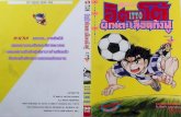 ITTO FOOTBALL KUNGFU Vol3