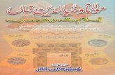 Maulana Waheeduddeen Khan - Islam Dushman Shakhsiyat By Muhammad Mateen Khalid
