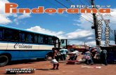 Pindorama 74 月刊ピンドラーマ 74