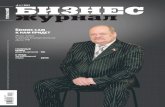 Тульский бизнес журнал - май 2012