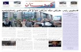 Rojnamey Kurdistan Jemare 515
