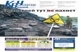 Газета КВУ №31 от 1 августа 2012 г.