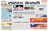 Sarhad Kesri : Daily News Paper 03-11-12