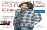 smile news magazine Καστοριά #21 Μαρτίου