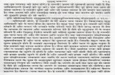 yog vashishtha Mumukshu prakran pages 119 to 122