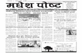 Madhesh Post 2070-01-07
