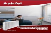 Airfel Radiator (RU)