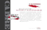 Special Education Resource (家長資源)