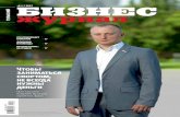 Тульский Бизнес Журнал Июнь 2012