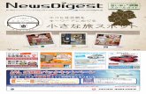 Nr.962 Doitsu News Digest