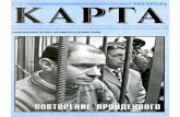 Karta - Russian Historical Journal. N43-44.
