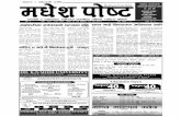 Madhesh Post 2070-03-29