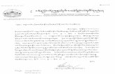 Lobsang Sangay Document