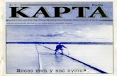 Karta - Russian Historical Journal. N19-20.