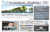 Investor_station 20 มี.ค. 2555