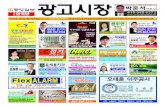 제73호 중앙일보 광고시장