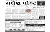 Madhesh Post 2070-04-04