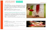 JCCAC eNews Issue No.18