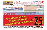 №45-2008 "Выбирай-ка! Краснотурьинск"