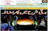 30th March Urdu ePaper