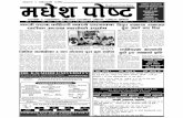 Madhesh Post 2070-04-06