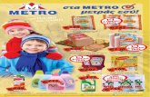 METRO Feb offers