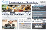 Investor_station 24 มิ.ย. 2554