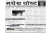 Madhesh Post 2070-05-03