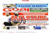 Πρωτοσέλιδα εφημερίδων 20/9/2012