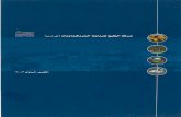 Annual Report 2003-Arabic