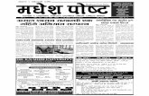 Madhesh Post 2070-04-02