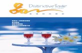 Distinctive Taste Issue 41_July__2011