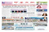 Chinese Biz News - 220