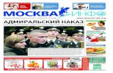moscow-info #45 (188) 26 November - 22 December 2012