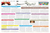 Zabarwan Times E-Paper Urdu 02 August