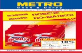 metro virtual box 10-2309 2009