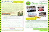 Dusit Monthly Jan 2552