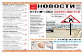 Новости 2009 №13