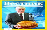 Vestnik APK #5-6(7)-2012