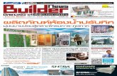 หนังสือพิมพ์ Builder News ปีี่ที่ 6 ฉบับที่ 151 ปักษ์หลัง เดือนมิถุนายน 2553