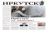 Irkutsk newspaper #5
