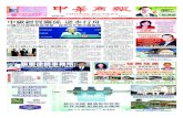 Chinese Biz News - 203