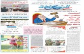 جريدة الصحافة ليوم 17/04/2012
