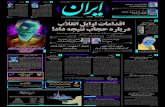 Iran 5368 1392-02-28