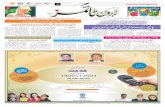 Zabarwan Times E-Paper Urdu 08 August