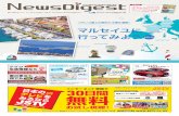 Nr.977 Doitsu News Digest