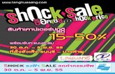 Shock Sale Shock Price Sale 15 - 50%