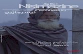 Nisimazine Abu Dhabi 2011 #3